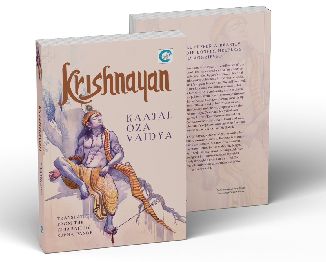 Krishnayan (English)